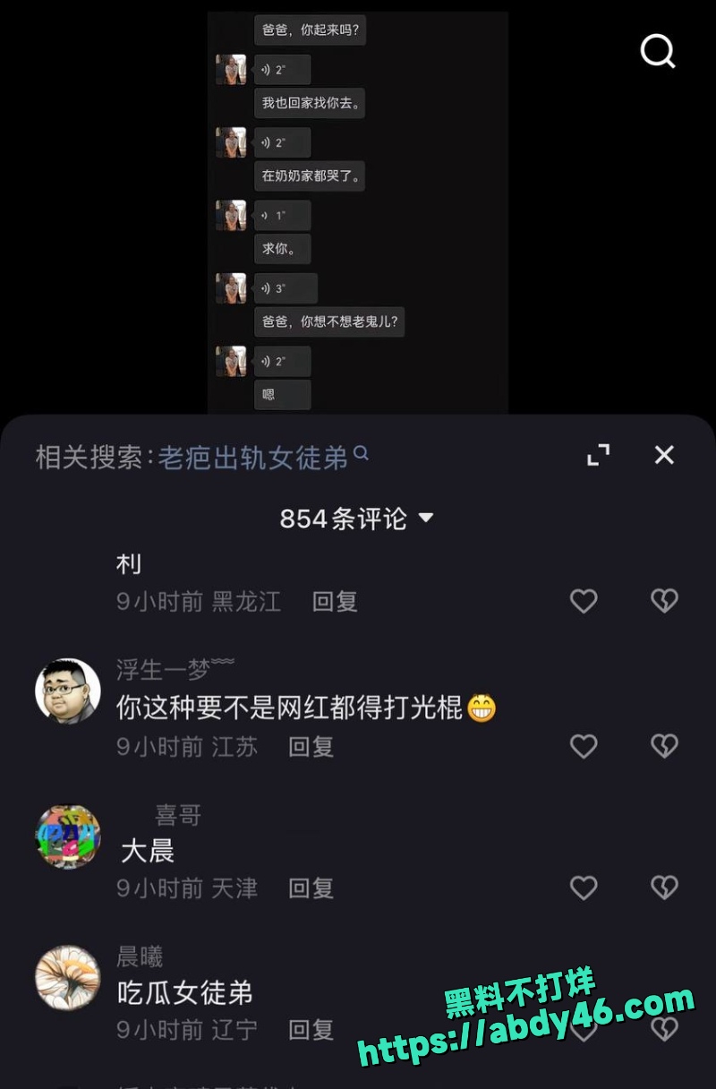 老疤 39