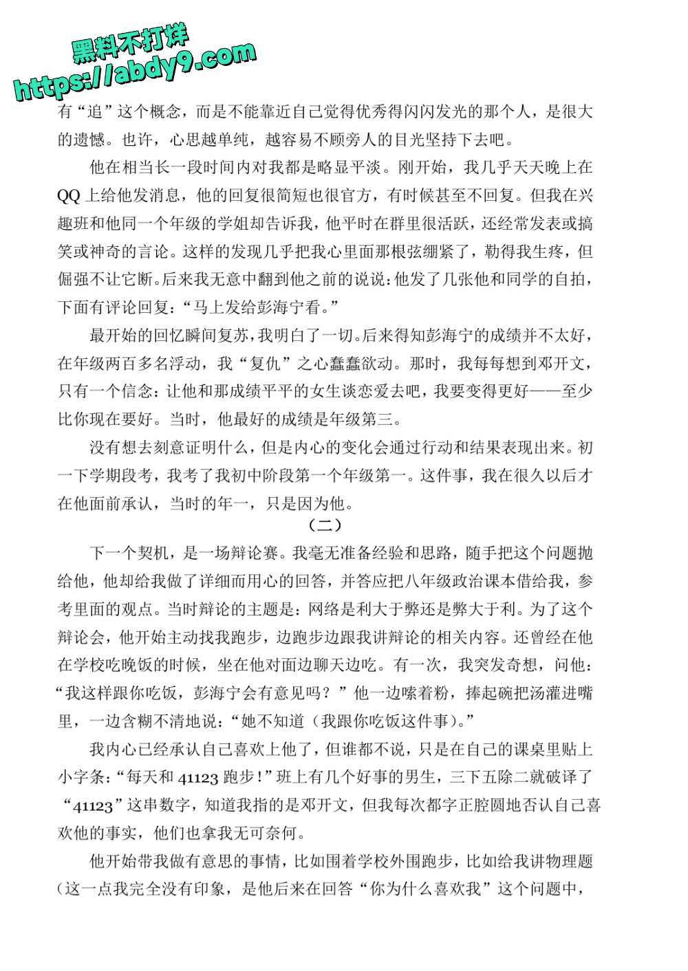 3_星轨 校对2 官方版1 未插图 (1)_page-0009