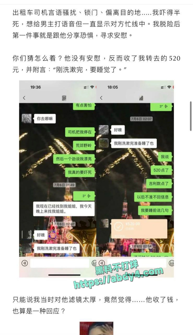 四川高颜值网红npc王晨软饭硬吃 7