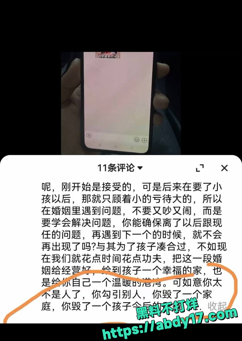 女主播陪大哥开房被抓9
