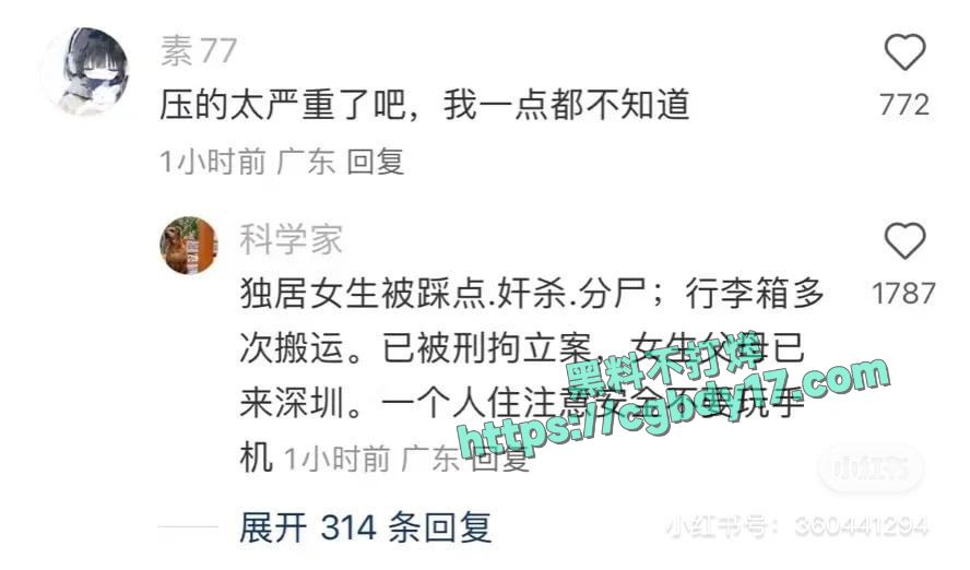 独居女生被踩点奸杀分尸1