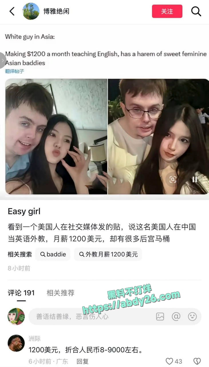 四川美女Ami疯狂倒贴英国佬 2
