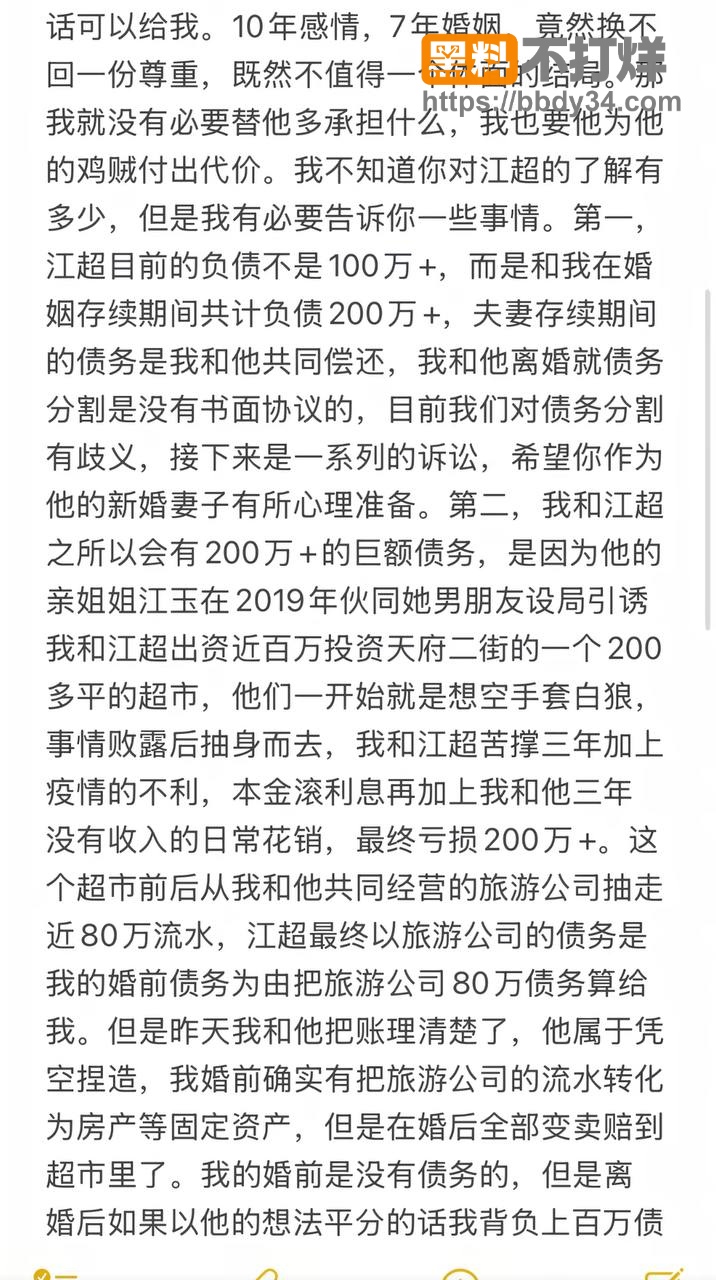 爆料4