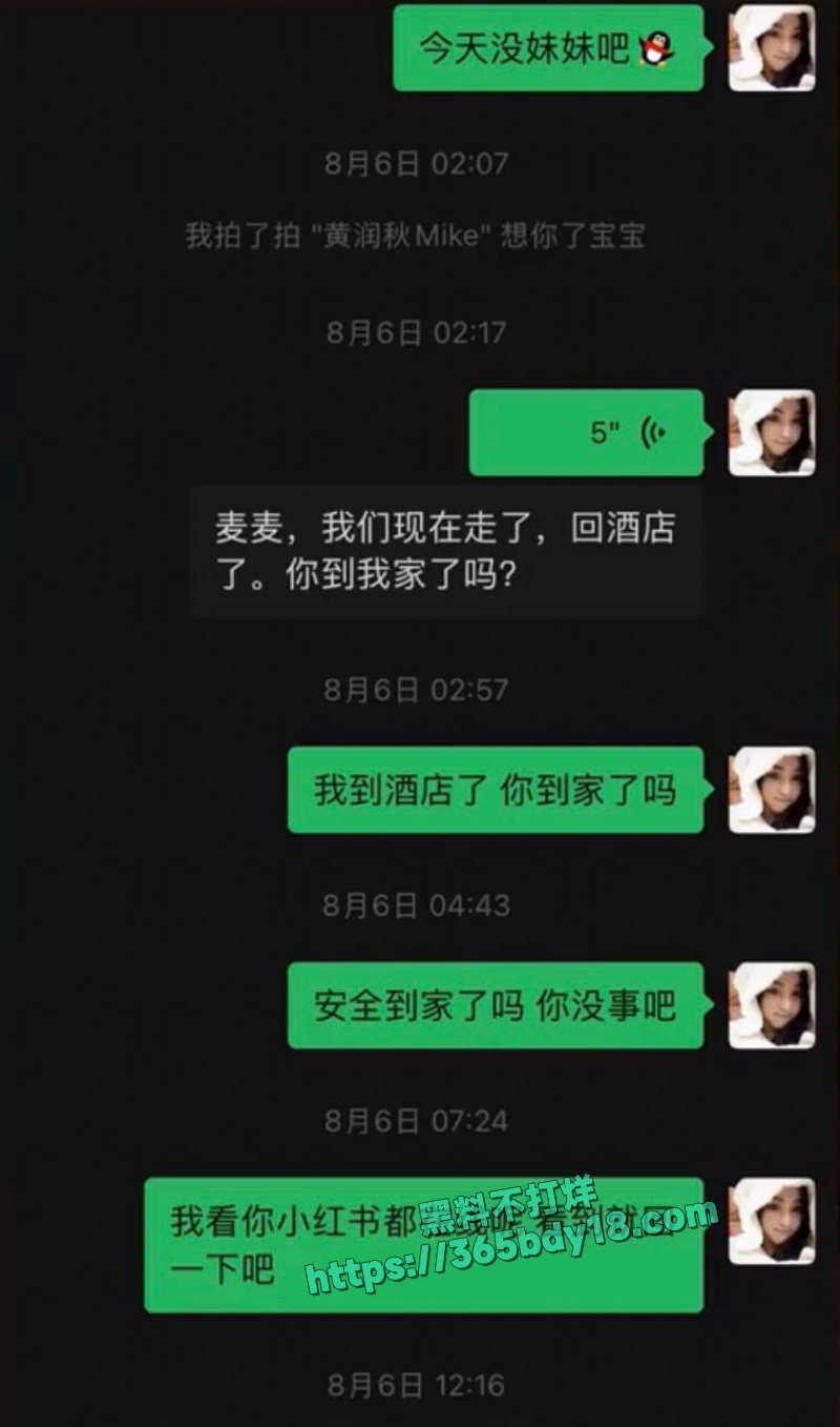 变形计男主人黄润秋出轨被扒 10