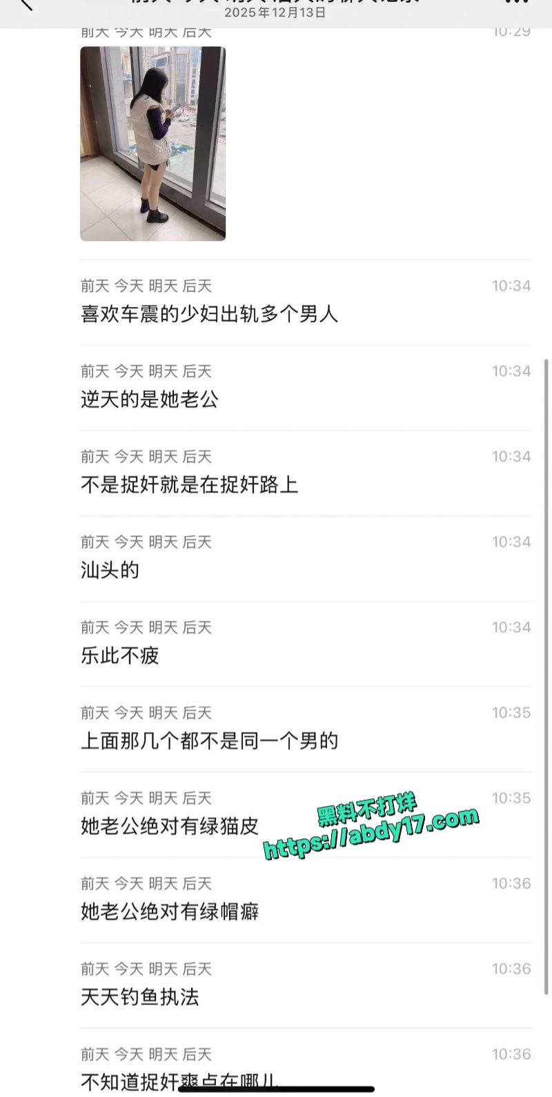 广东汕头荡妇出轨车震 2