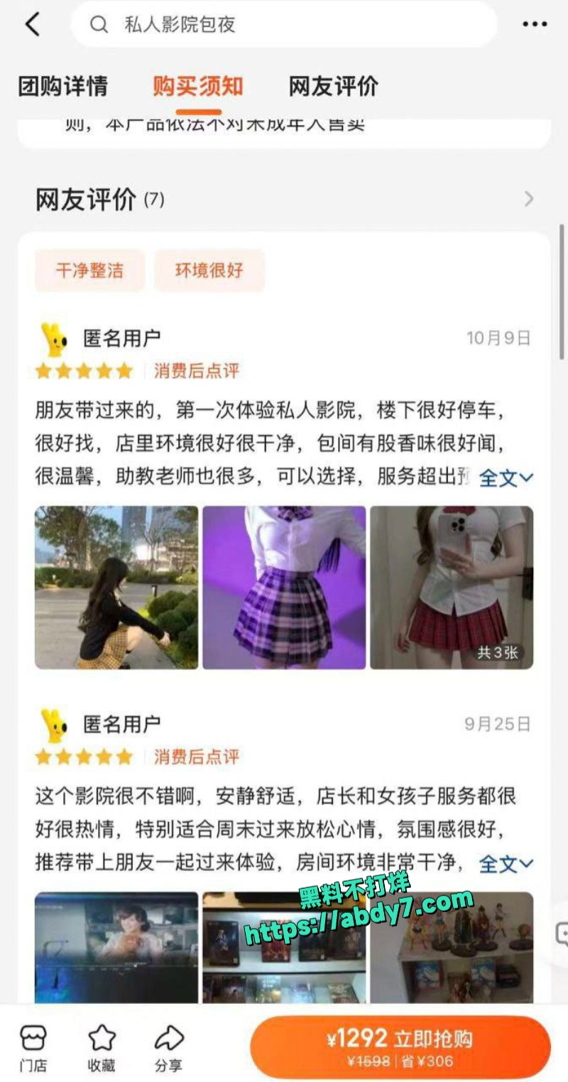 私人影院大战学生嫩妹 6