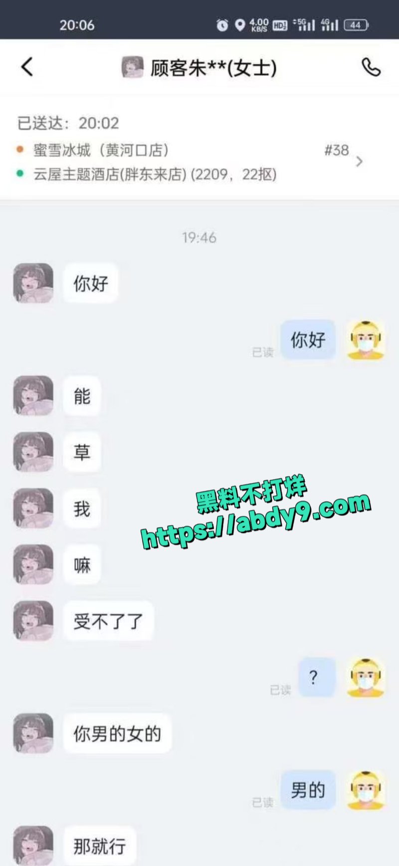 又想骗我去送外卖系列1