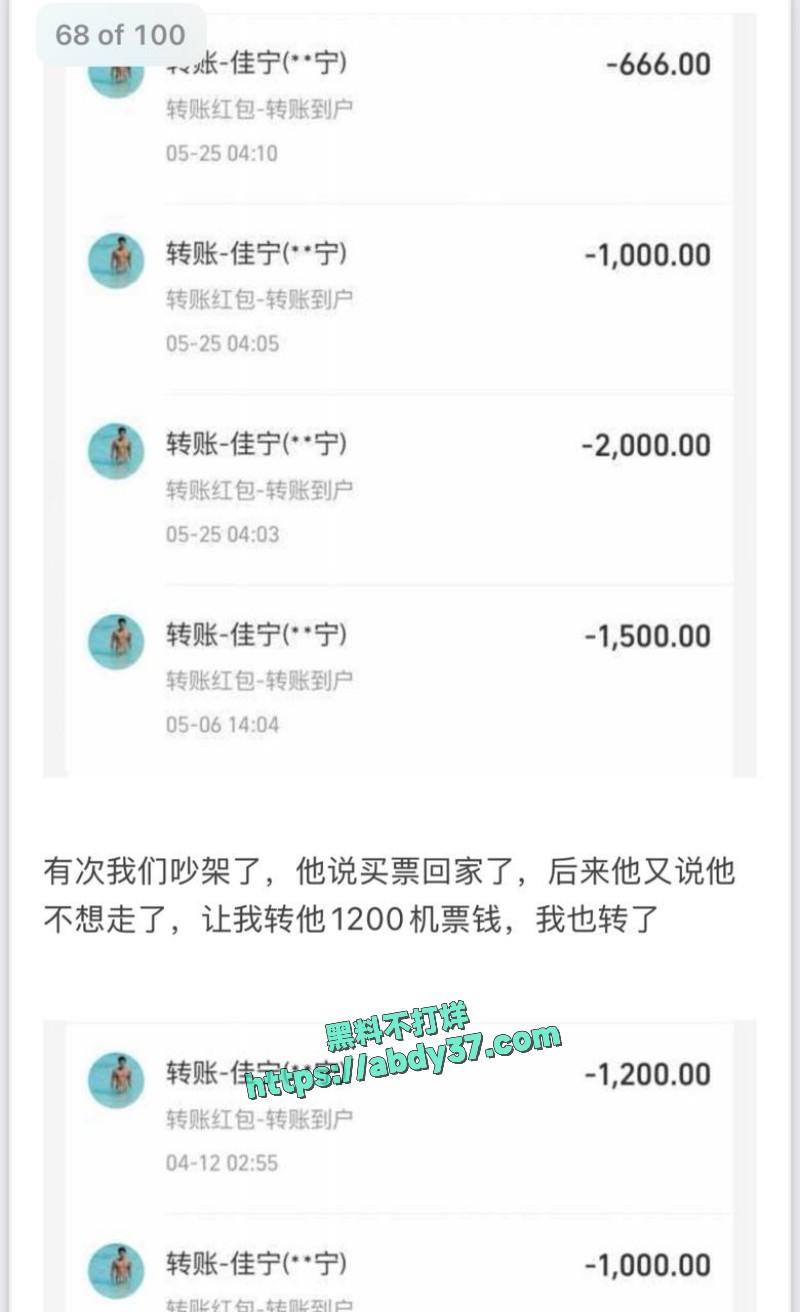 青海乐都男软饭硬吃 27
