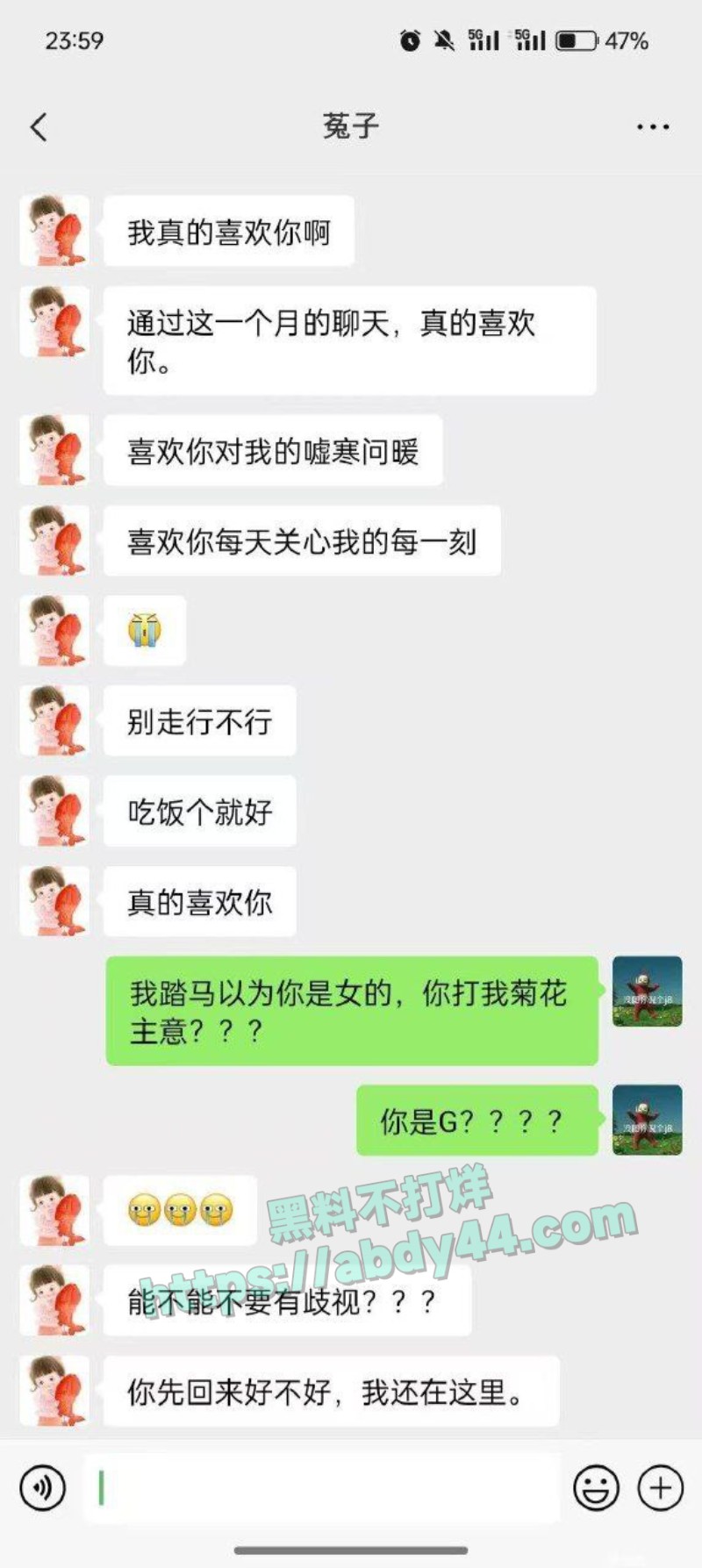 网恋奔现翻车2