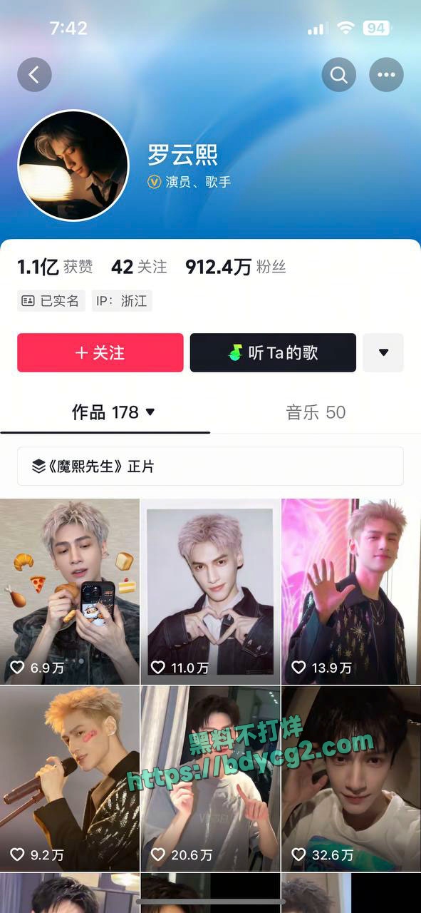 罗云熙偷情出轨白鹿10
