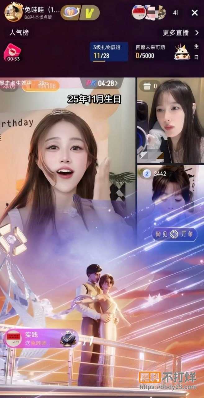 抖音网红兔哇哇前男友长文曝光4