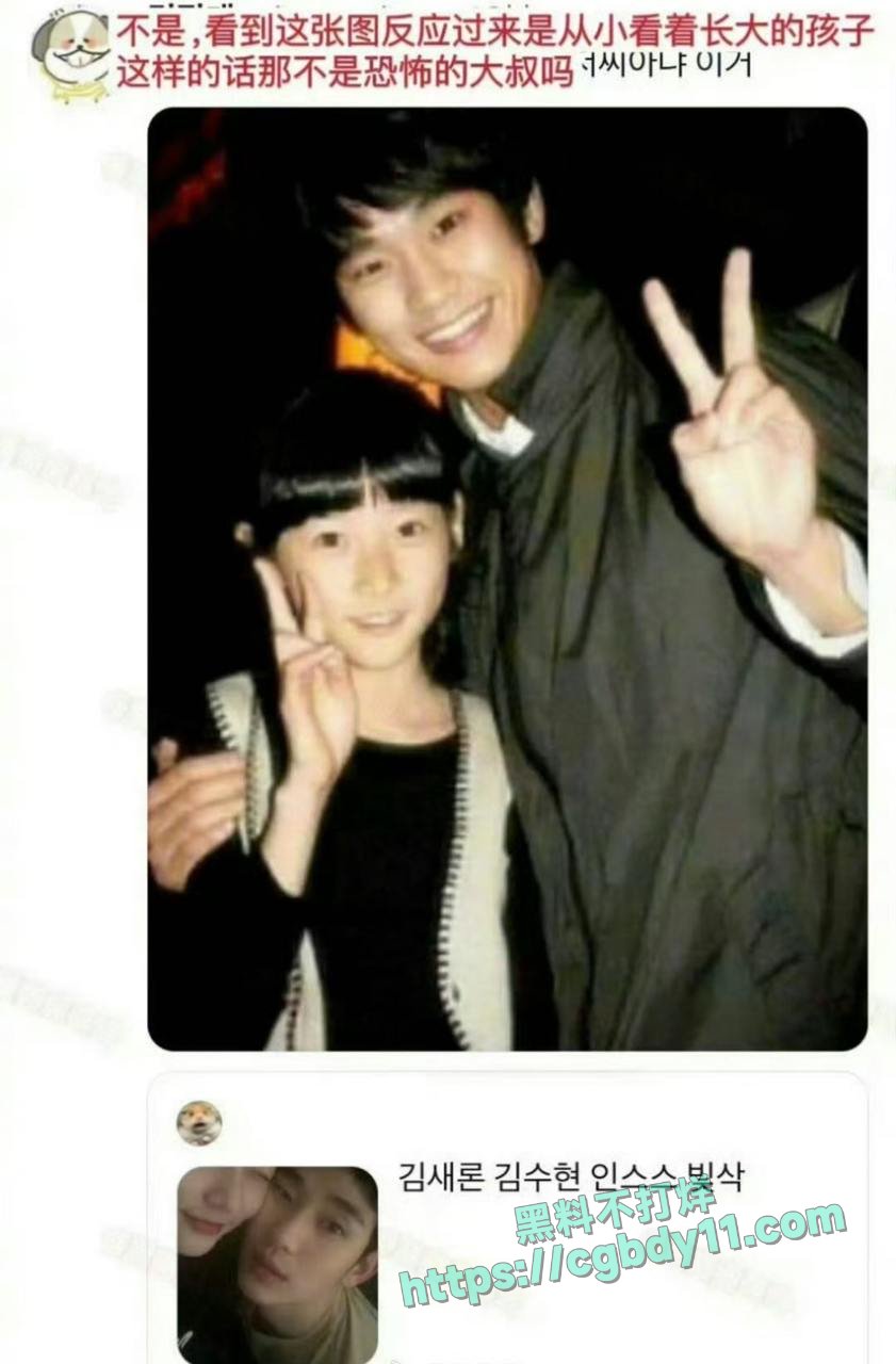 金秀贤金赛纶更详细往事爆料21.jpg