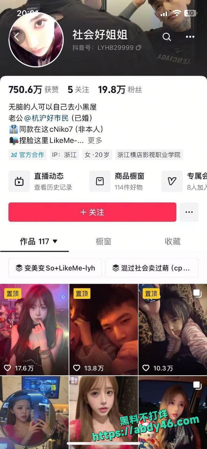 调教抖音社会好姐姐01