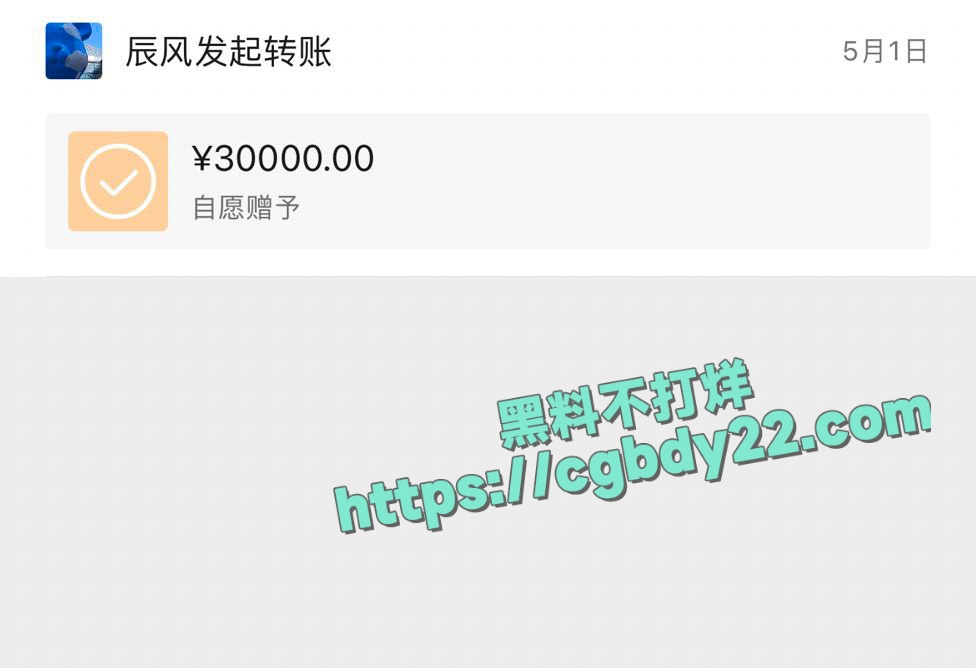 河北省沧州市肃宁县朱庄村朱谦倩，一边接受正牌男友转账，一边劈腿和别人谈恋爱6