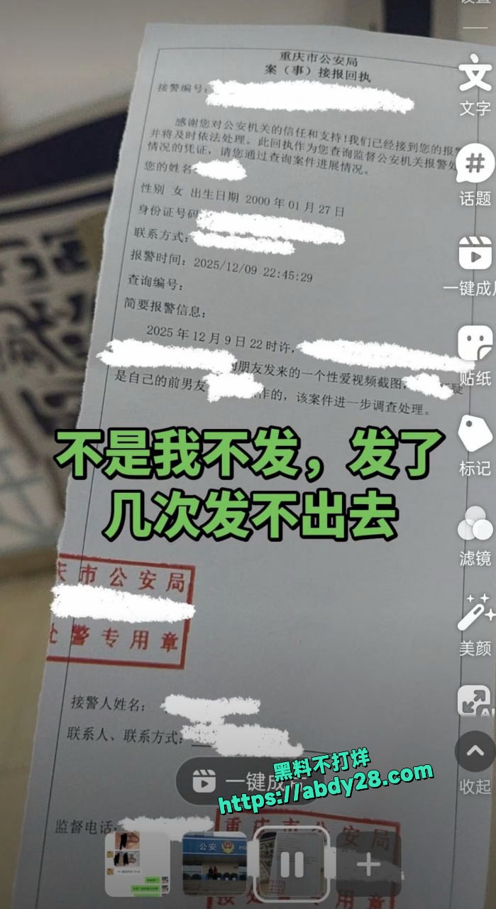 重庆萧敏痛斥男友将私拍视频放到网上 3