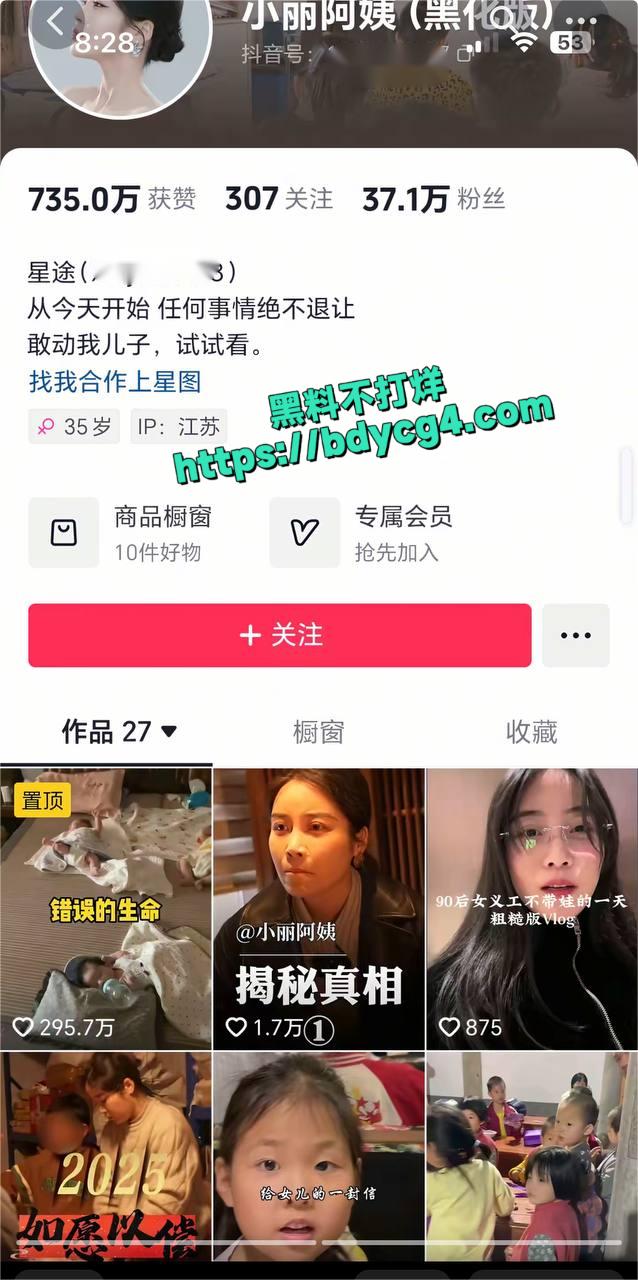 和尚爸爸道禄大师人设崩塌2