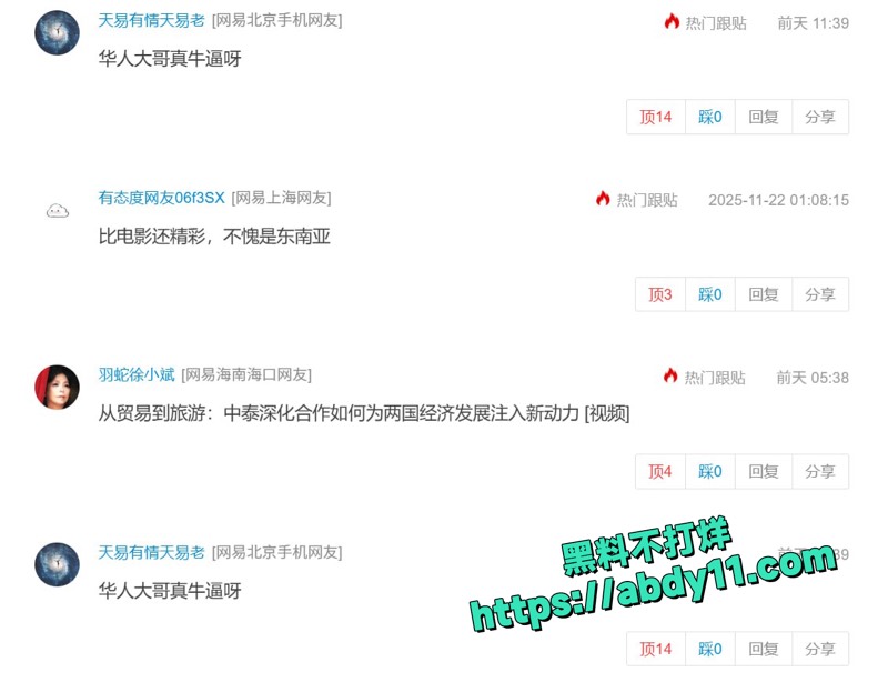泰国曼谷监狱7看守带2中国模特进VIP房陪囚犯1