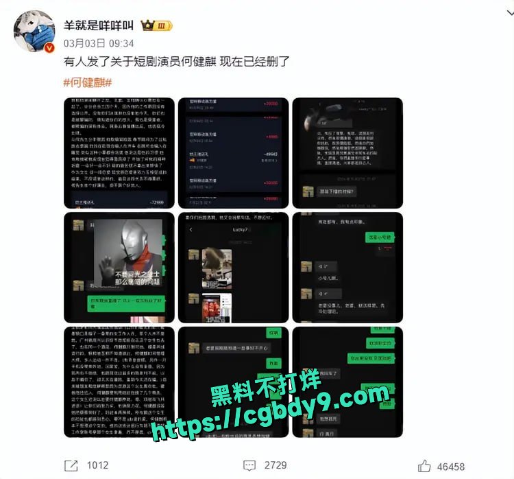 爆料1.jpg