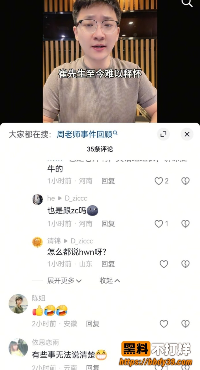 焦作最美教师周聪出轨5