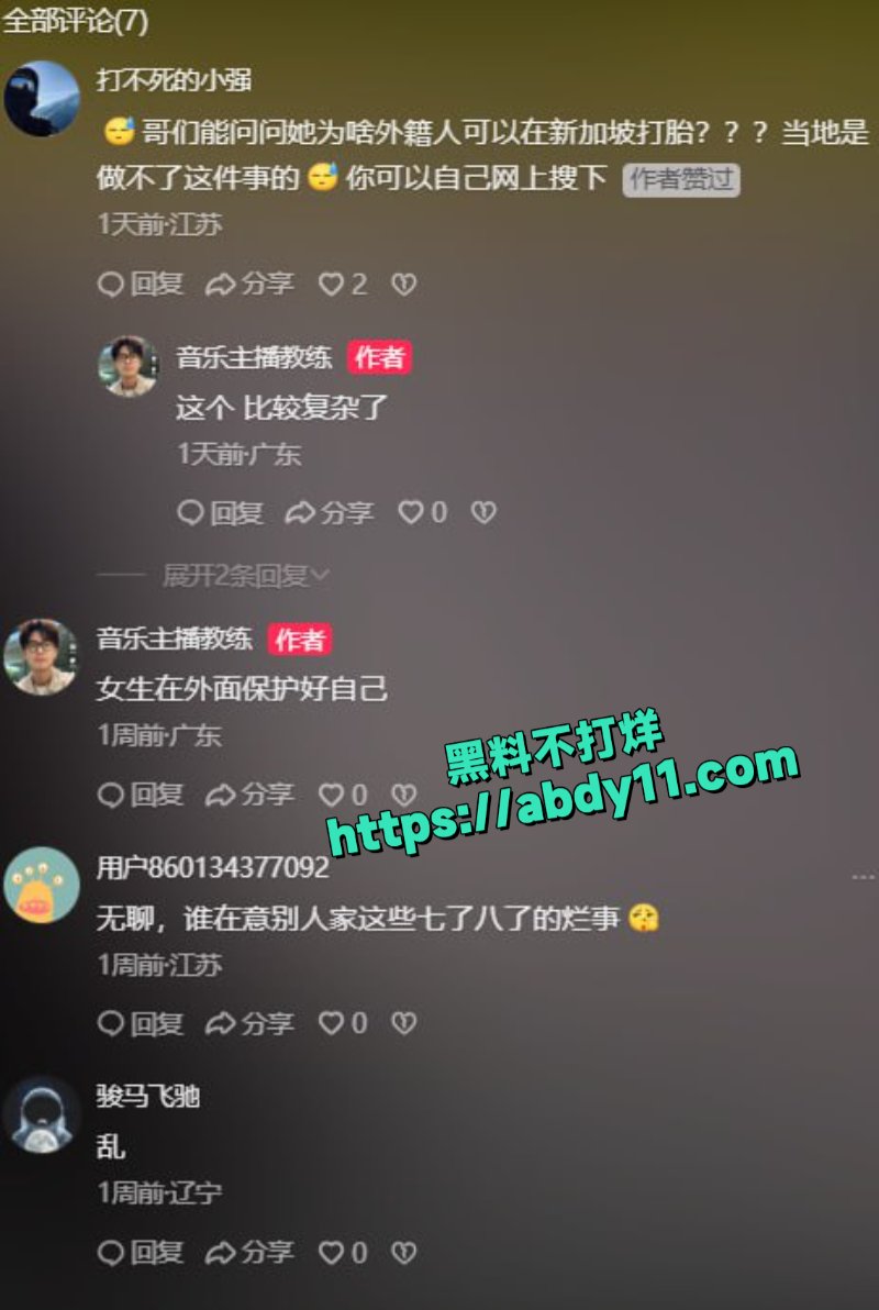 网红DQ兔吐槽自己被渣男欺骗1