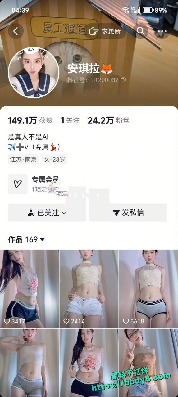 抖音百万网红小含含12