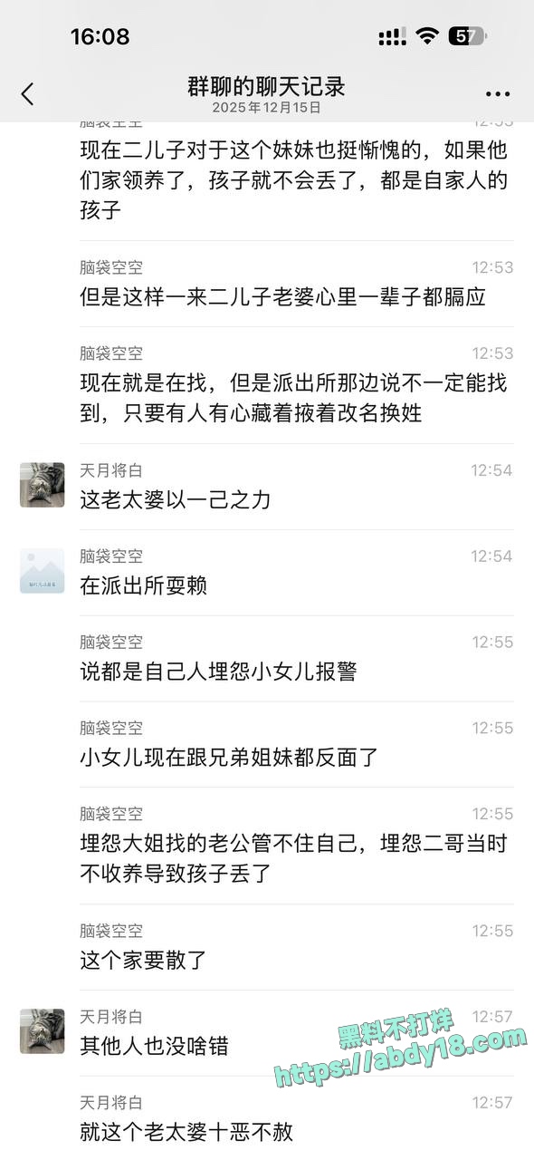 广东江门惊天丑闻丈母娘下药迷奸女婿怀孕