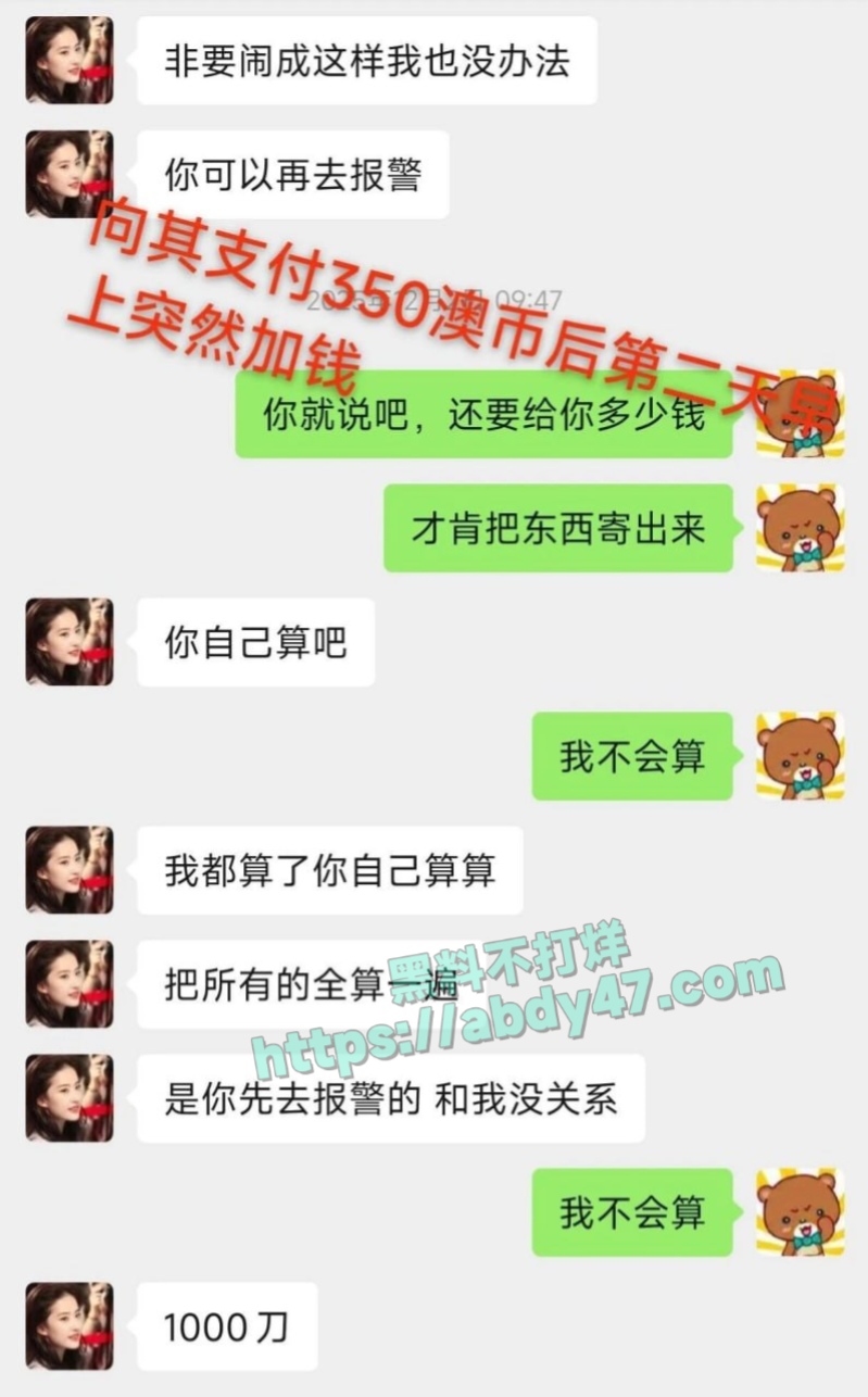 墨尔本女大外围转行做土匪4