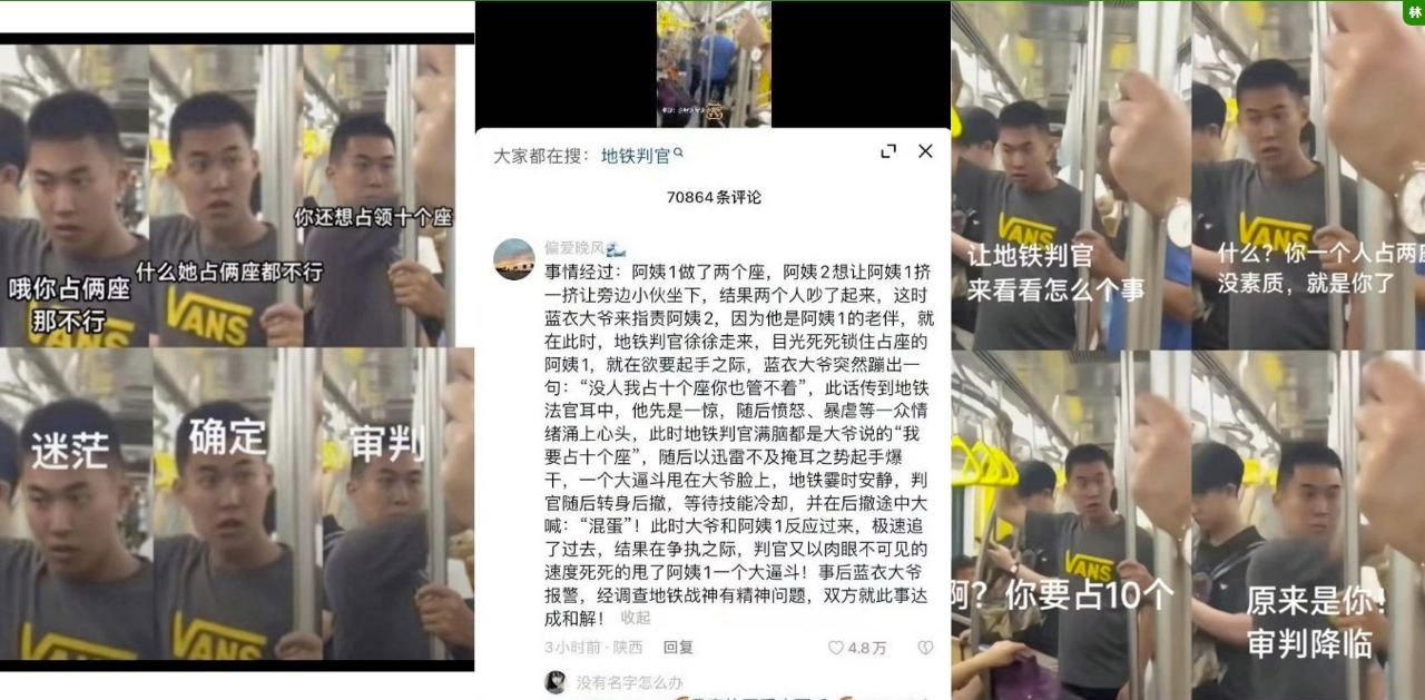 山东青岛地铁上的“地铁判官”！大爷想帮老伴做出头鸟反被小伙一巴掌扇过去！
