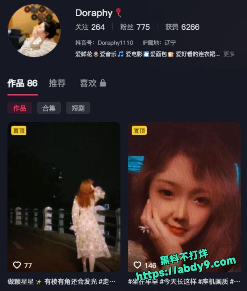 晚晚Doraphy电台主播聊骚视频1