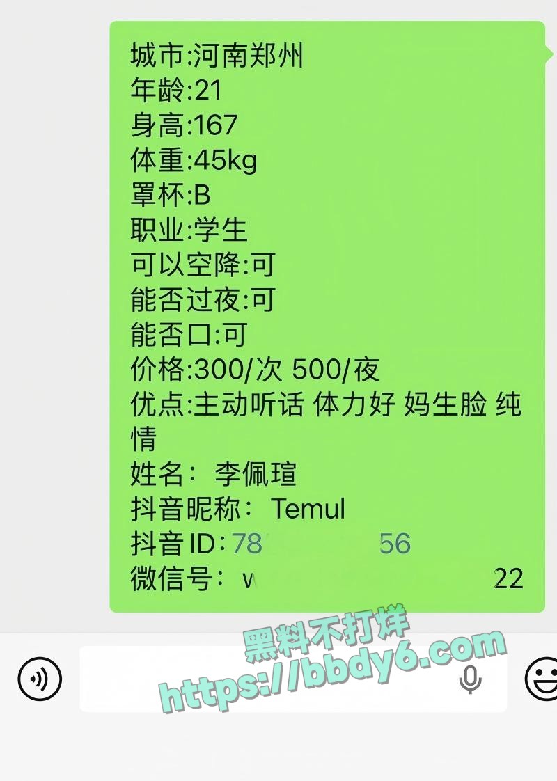 河南妓女李佩瑄04
