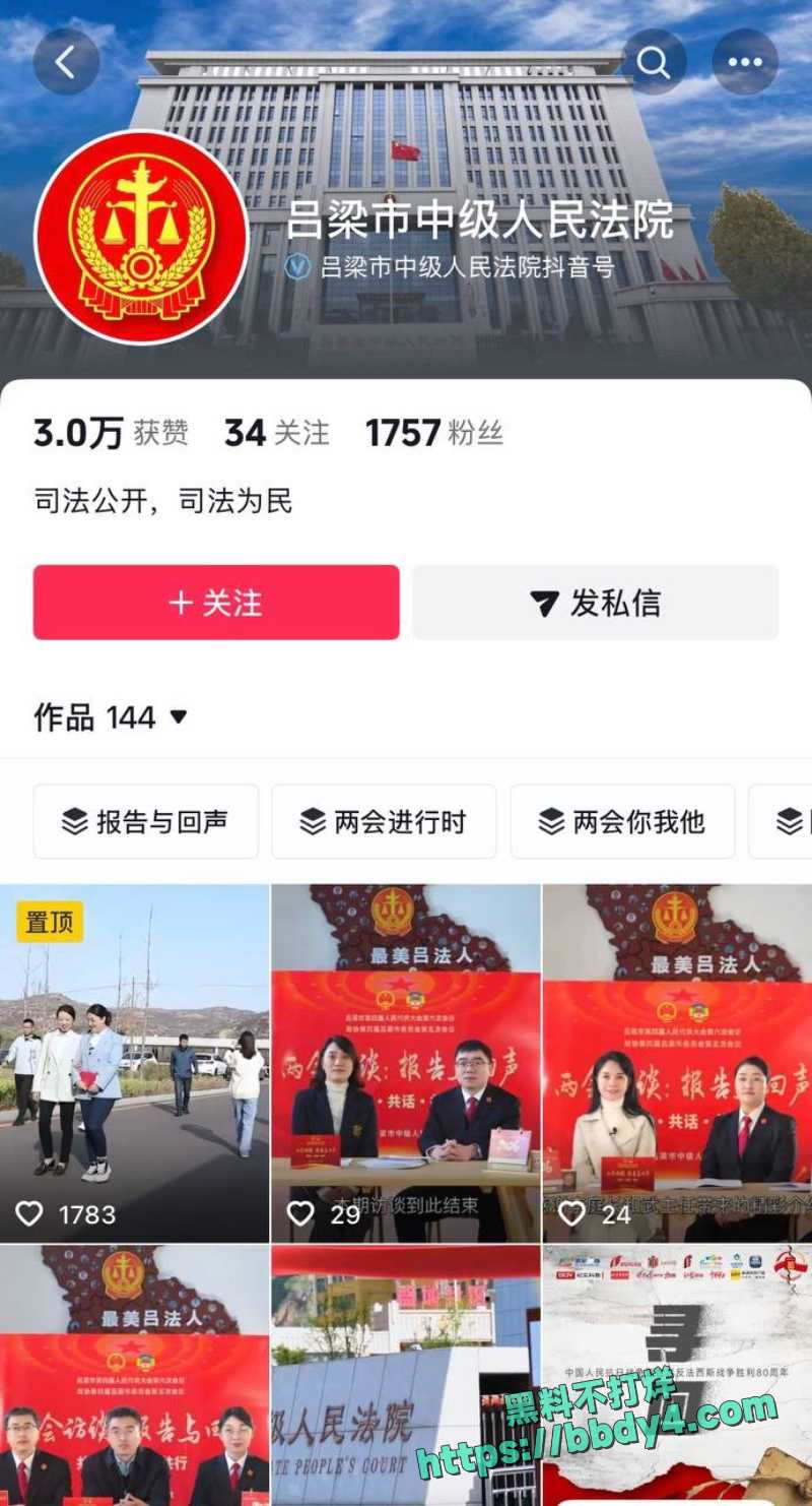 吕云锁 12