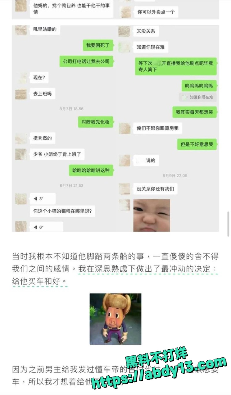 网红男团祈钰伊森劈腿陪玩 16