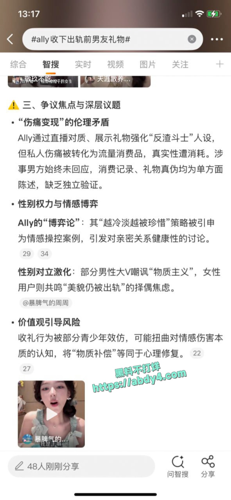 ally收下爱马仕之后远赴韩国送逼 4