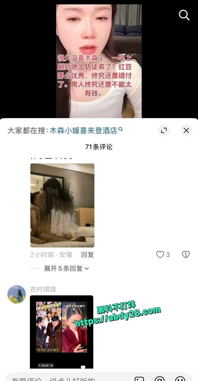 网红木森出轨徒弟小媛 12