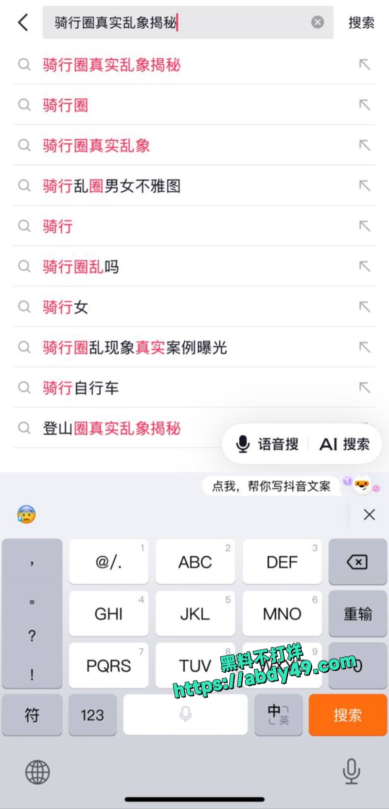 骑行圈到底有多乱1