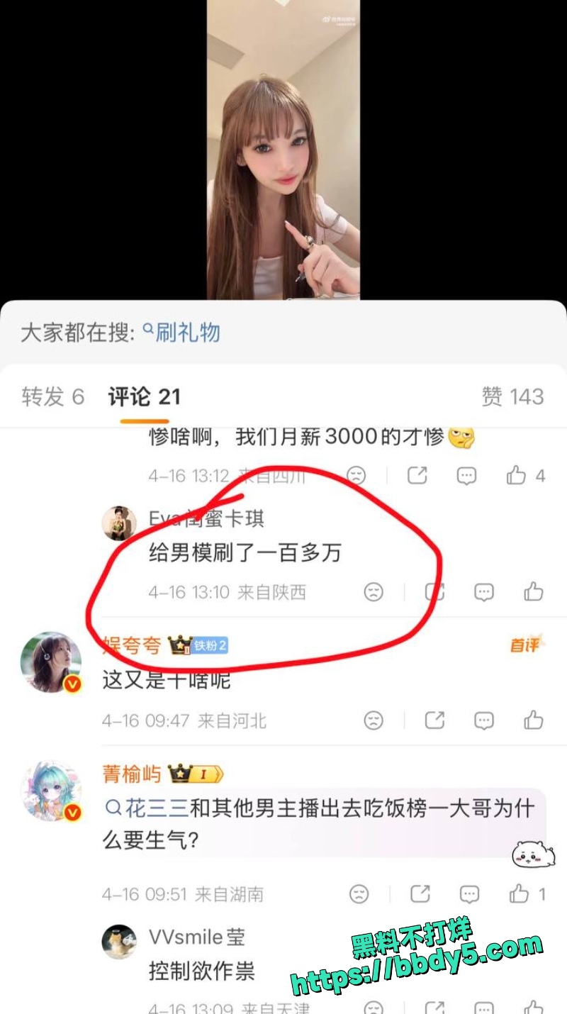花三三 17