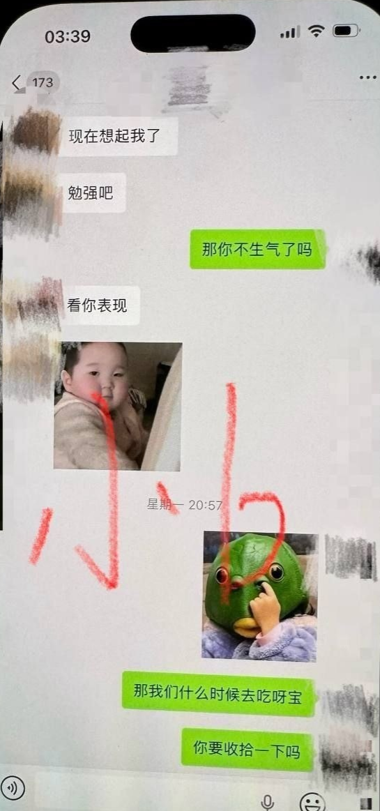 聊天记录6 (2)