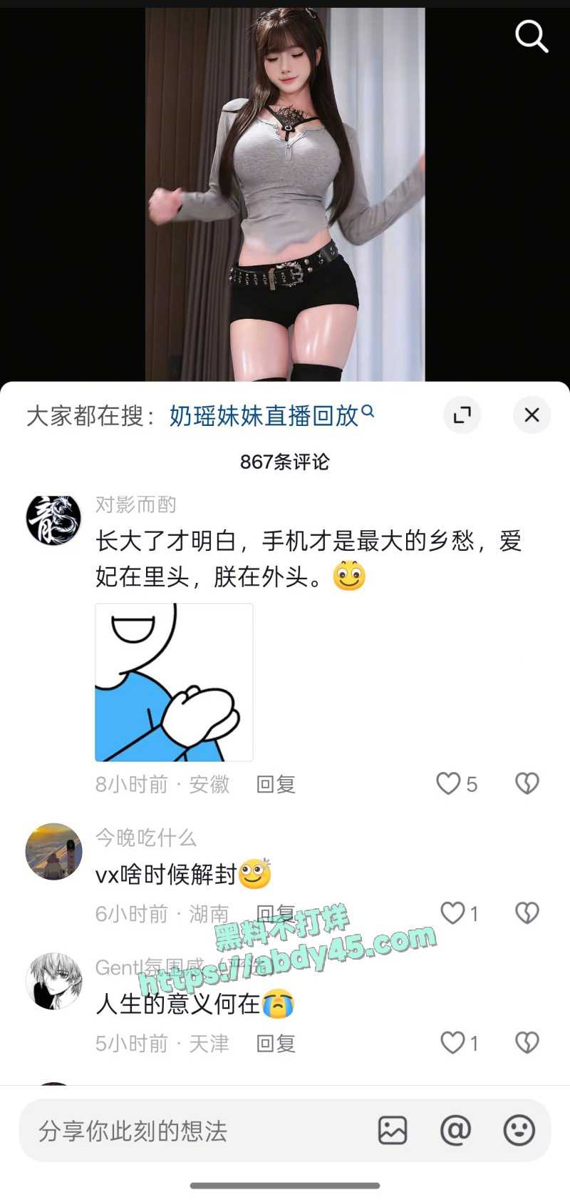 抖音网红 每日一脱 13