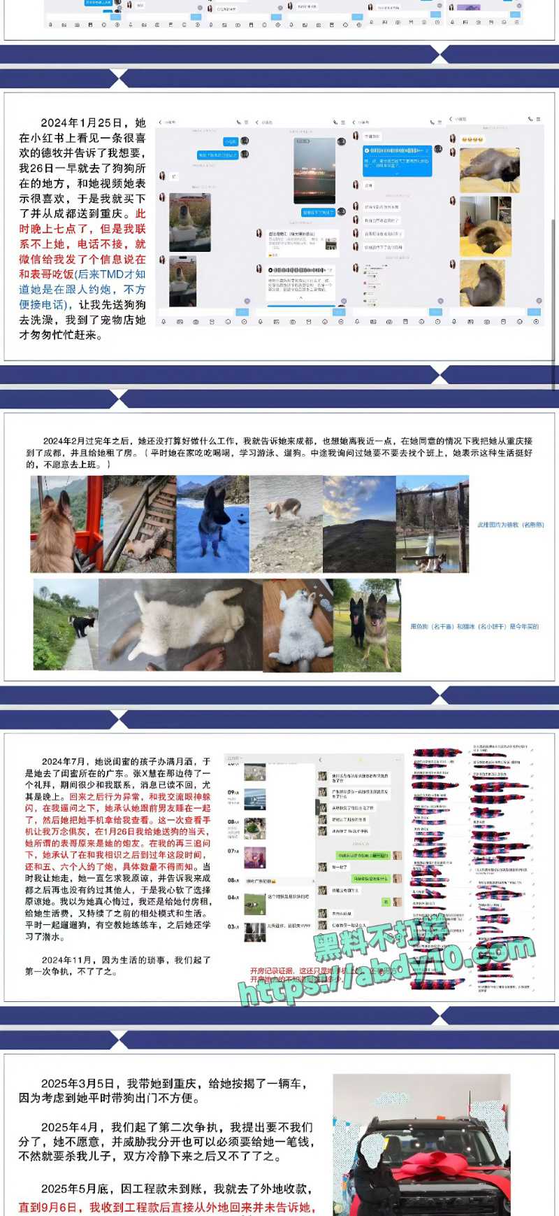 四川渣男连夜写ppt曝光自己二奶 2