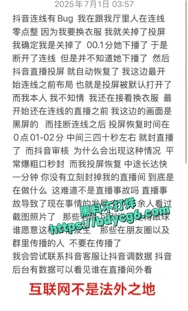 抖音网红破碎an回应走光 (2)