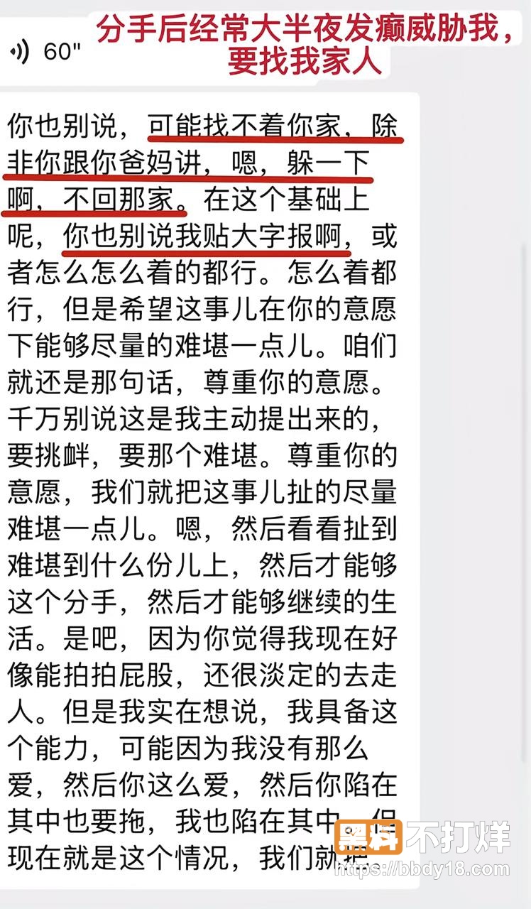 苏航4年劈腿32名女生22