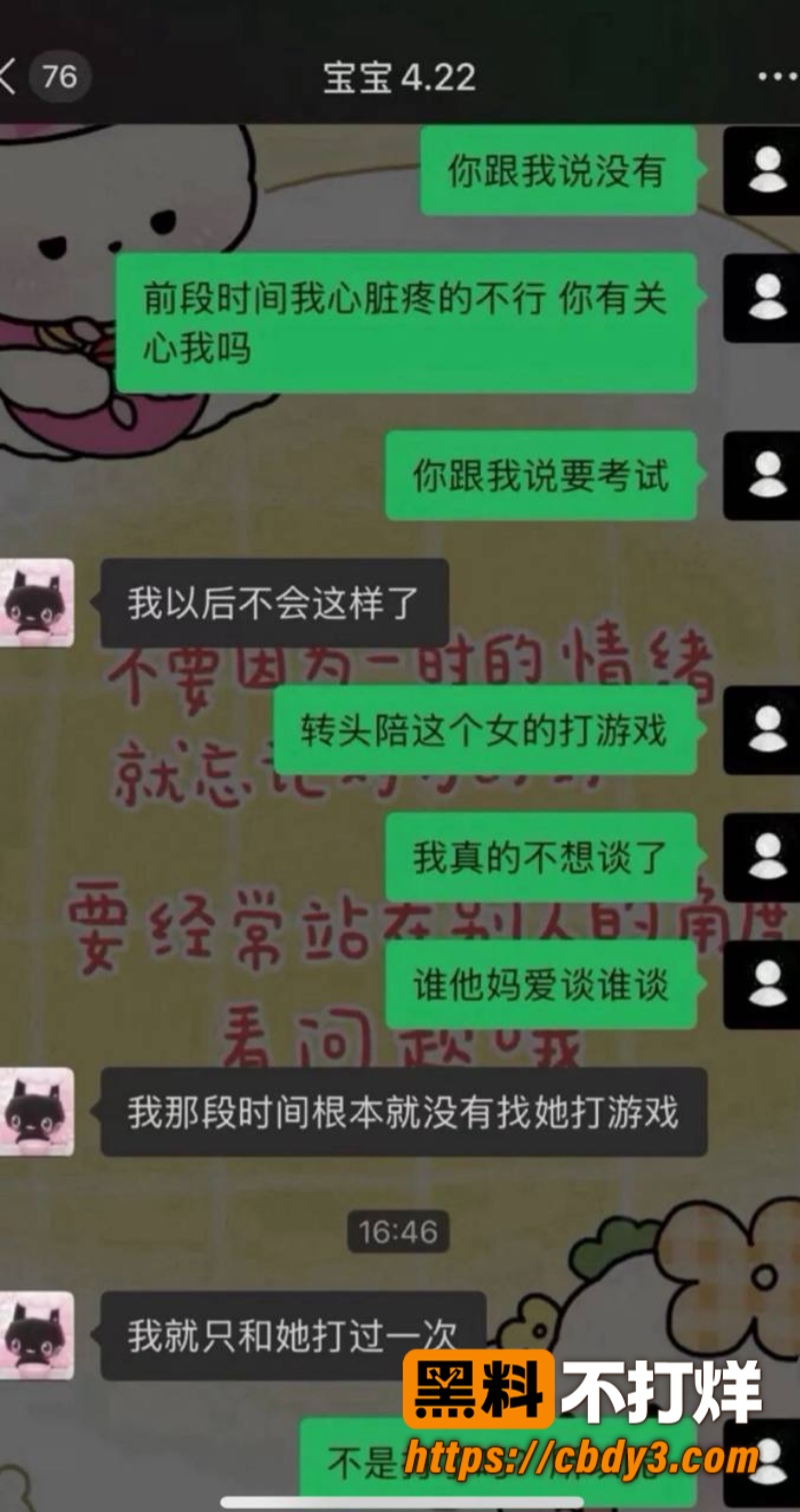 李毅聊天记录23