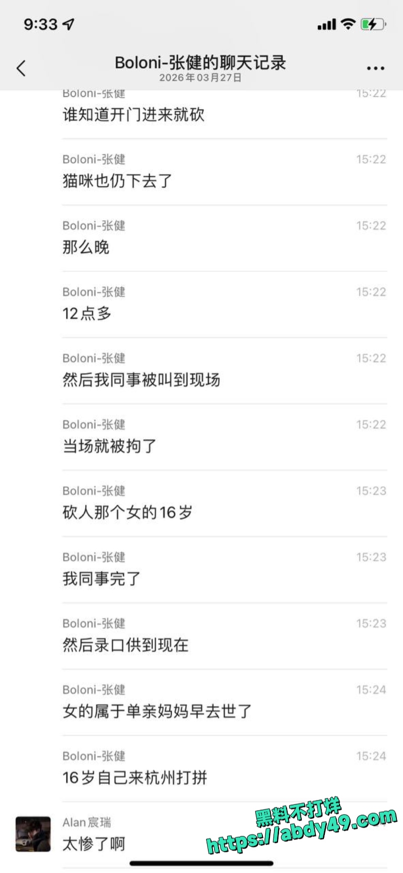 浙江杭州杀人 7