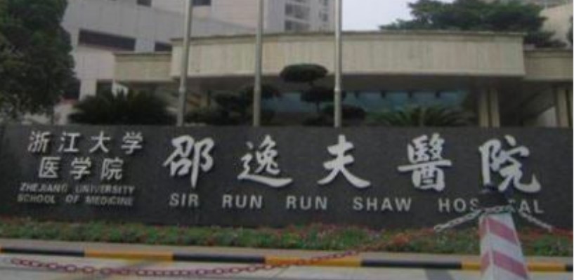 突发 杭州邵逸夫医院 男医生两刀捅死出轨女医生 剧情反转 男子不是好东西