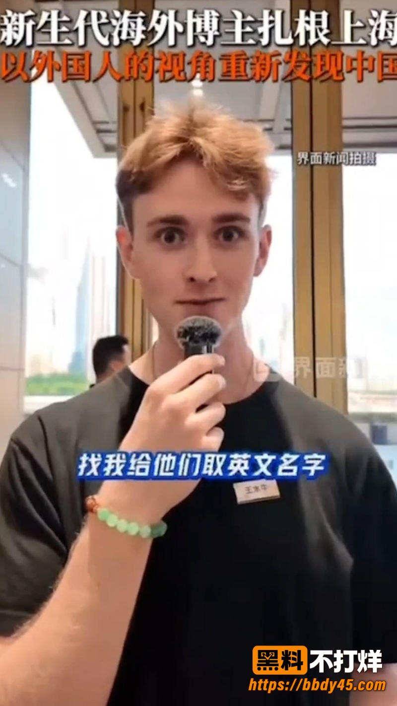 留学生博主王水牛 9