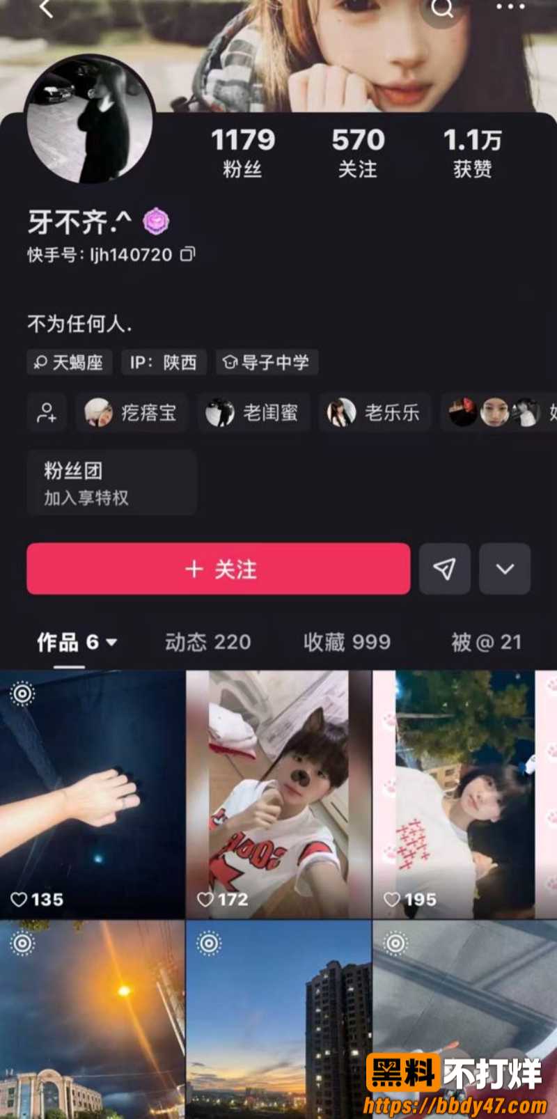 牙不齐、白米粥11
