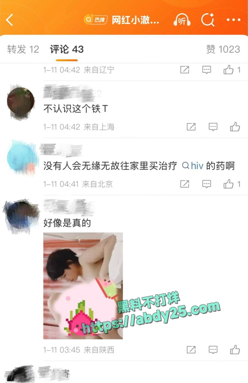 网红起床了小澈梅毒感染 25