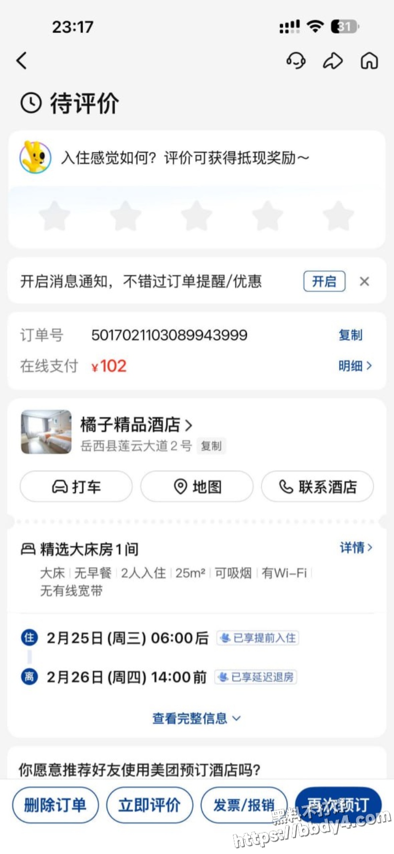 安徽省安庆市岳西渣男汪炜14
