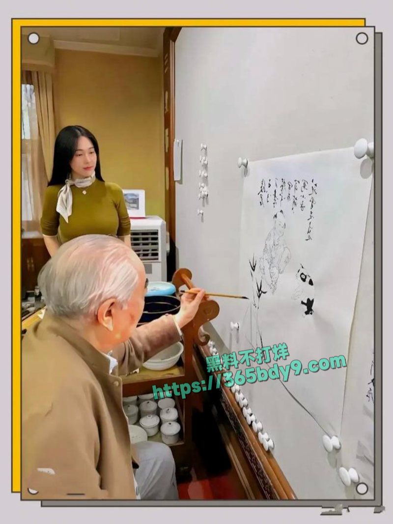 书画大家范曾小50岁娇妻被传出轨9