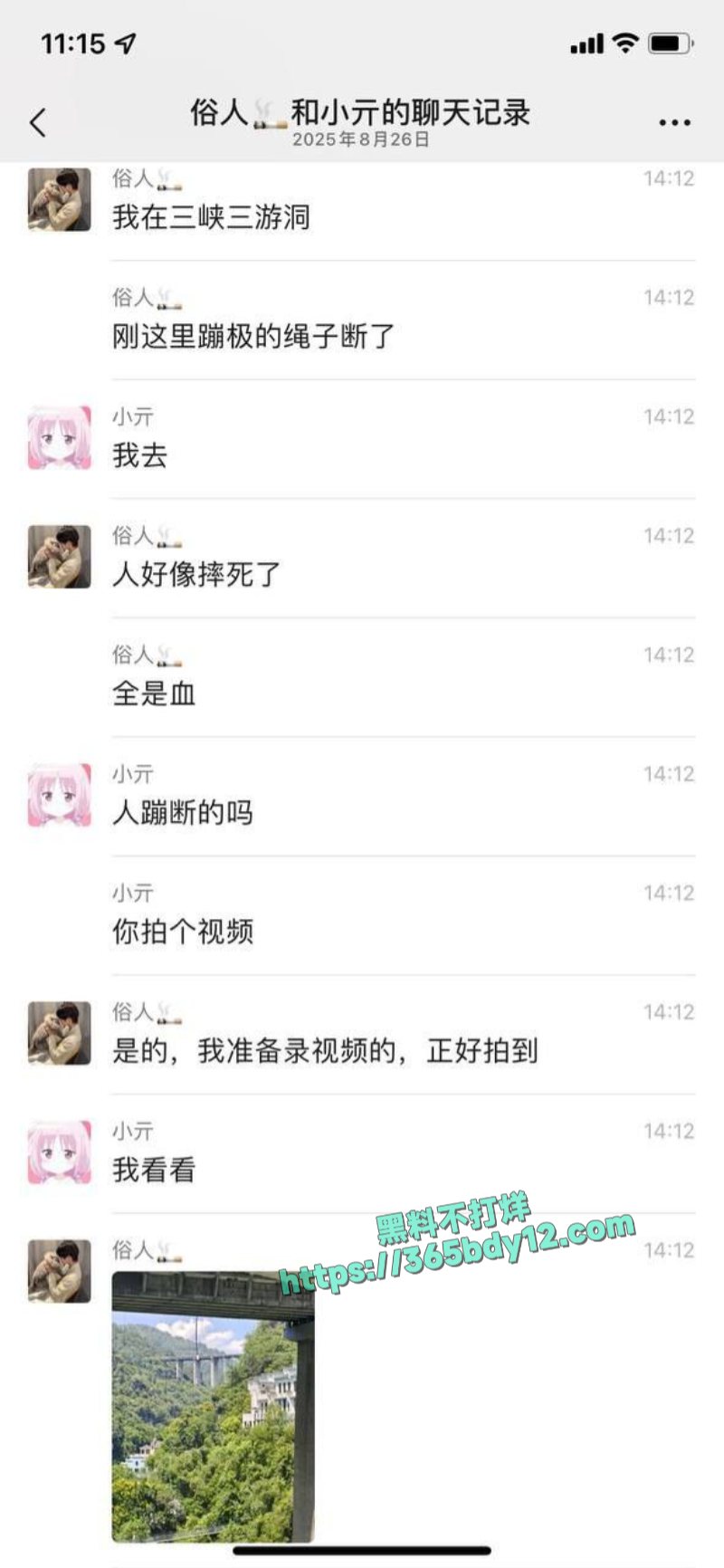 湖北宜昌三峡蹦极绳子断了 人摔在台子边上1